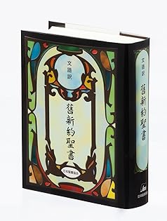 新約聖書辞典 I II III セット 新約聖書辞典 I II III セット 新約聖書辞典 I II III セット